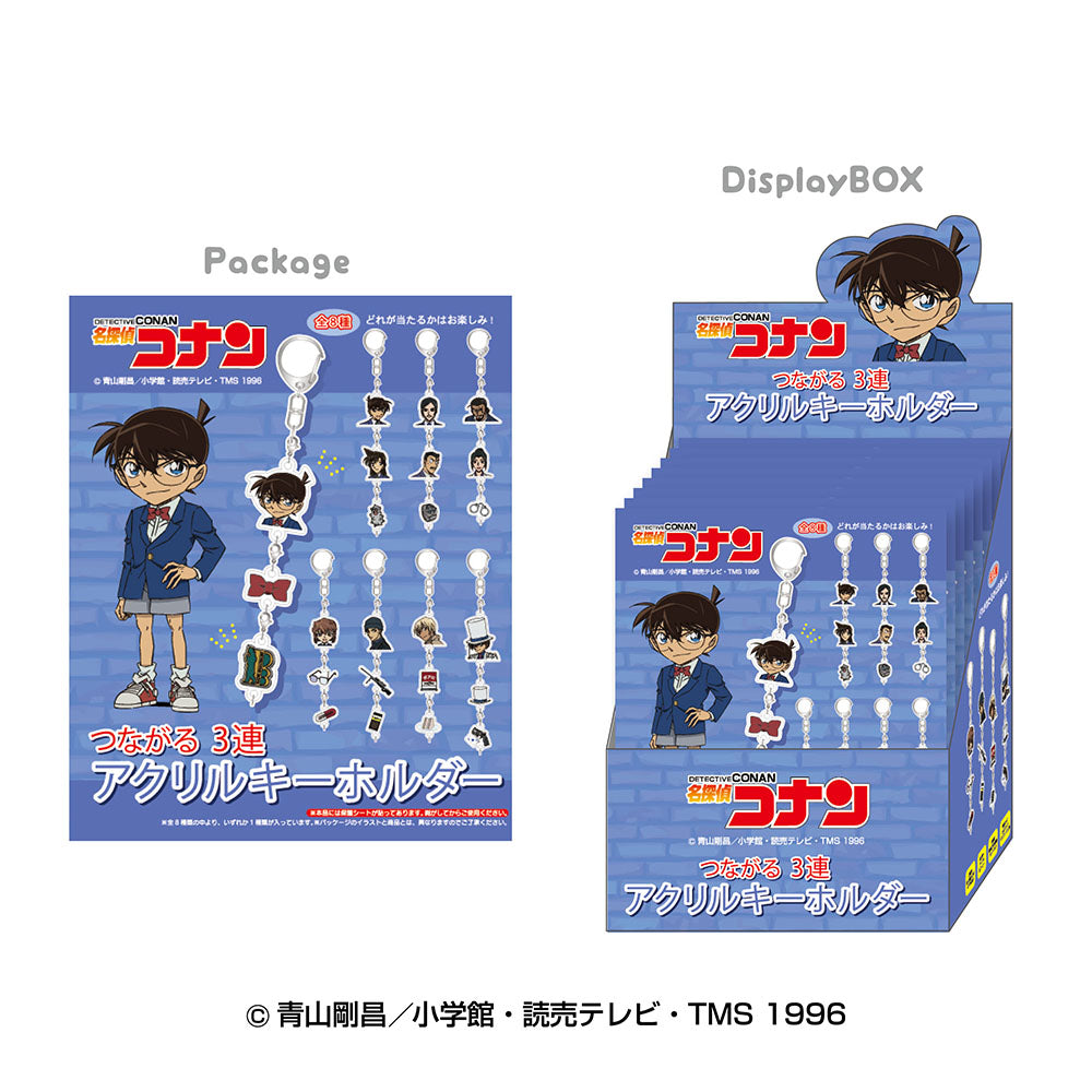 名探偵コナン つながる3連アクリルキーホルダー（8個セット） – きゃら