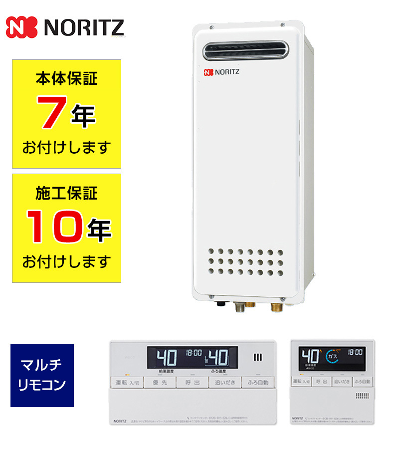 ノーリツ GT2053SAWX 【公式通販】