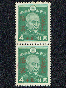 エラー切手！大幅な印刷ズレで印面が多大にズレ込み！昭和切手 乃木