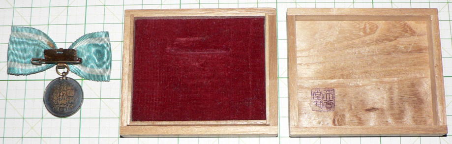 帝国軍人後援会特別徽章