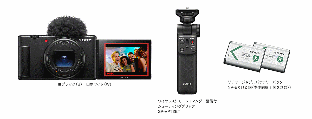 SONY VLOGCAM ZV-1｜バッテリー2個・ウインドスクリーン・グリップ
