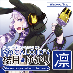 ソフト音源 「VOCALOID4 結月ゆかり 凛」 | SONICWIRE