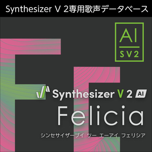 ソフト音源 「Synthesizer V 2 AI 重音テト」 | SONICWIRE