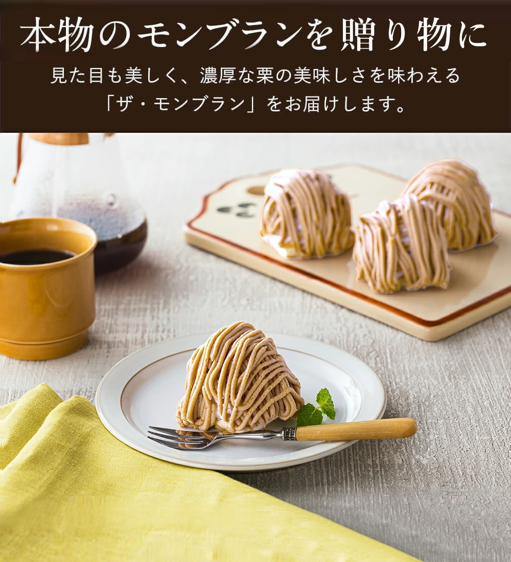 大人のモンブラン[約96g× 6個入] 工場直送 冷凍マロンケーキ 濃厚栗の