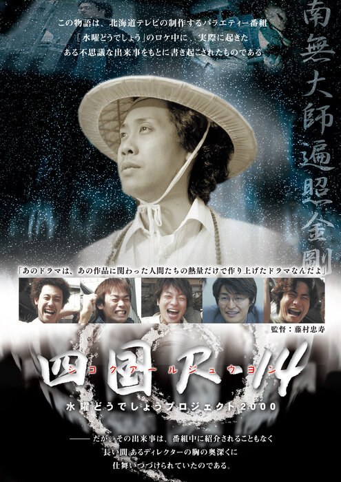 トーテム ☆水曜どうでしょうDVD Amazon.co.jp: 水曜どうでしょうDVD