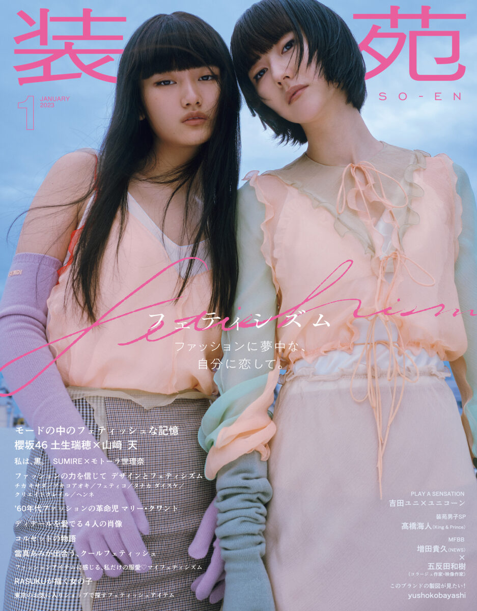 櫻坂46 福袋2023 山崎天 セット 櫻坂46 福袋2023 山崎天 セット 商品