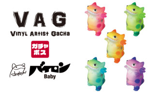 ナカザワショーコ 山椒魚怪獣バイロン 2015 初期 オッドアイ 作者