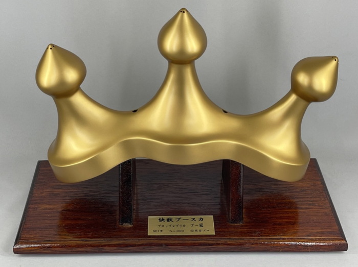 ツブラヤストアオンラインの放送開始55周年『快獣ブースカ』大特集で