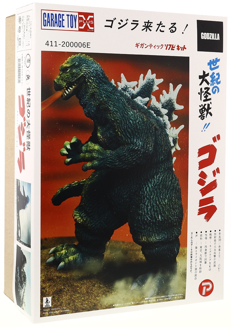 X-PLUS 怪獣王 ゴジラ US.Godzilla 1998 エクスプラス X-PLUS 怪獣王