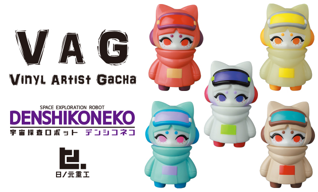 デンシウサギ 9号 日ノ元重工 by HAKURO デンシネコ ソフビ vag 今年も