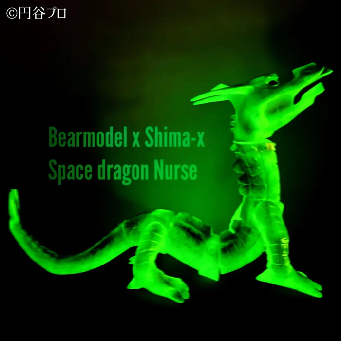 ラメ＋蓄光Ver.」となったベアモデル製「宇宙竜ナース」がシマックスに