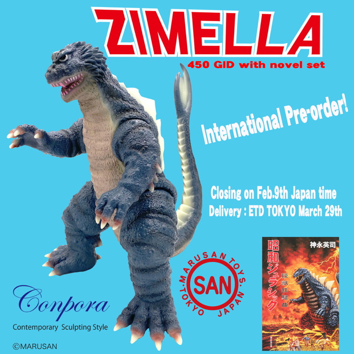 マルサンがリアル造形のオリジナル怪獣、最新作「ジメラ450蓄光」を