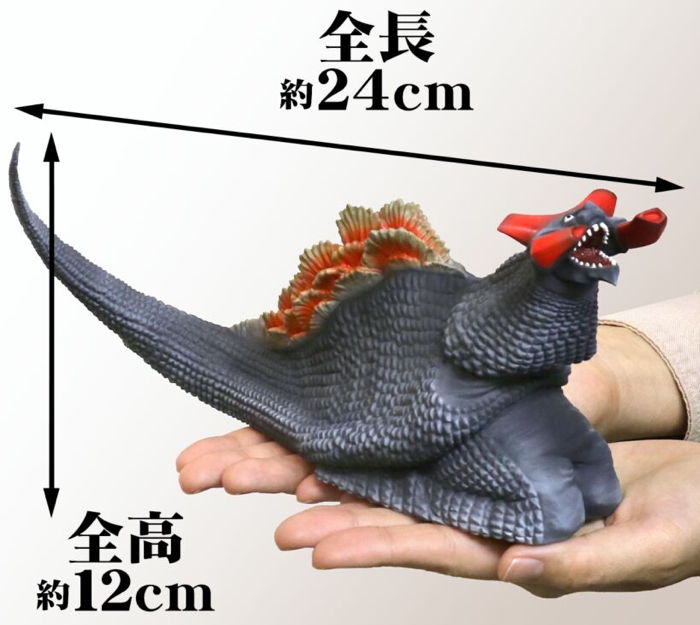 エクスプラス 大怪獣シリーズ ウルトラ5000 マグラー