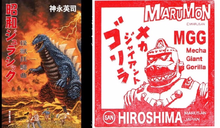 マルサン70'sセブンティーズ マルモン ウルトラエース 未開封 マルサン