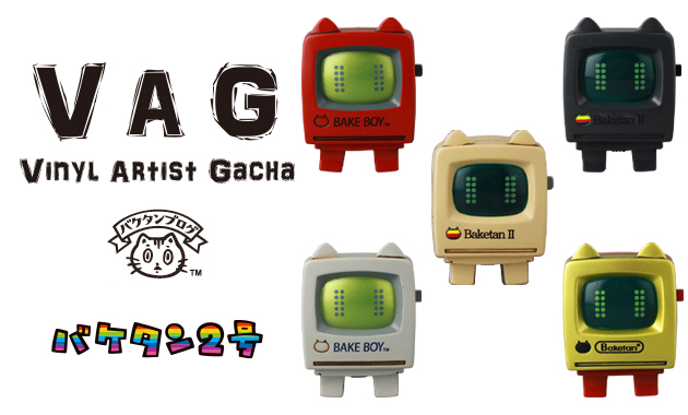 バケタン2号 レトログレー Aセット ソフビ バケタンブログ 2025年9月発売