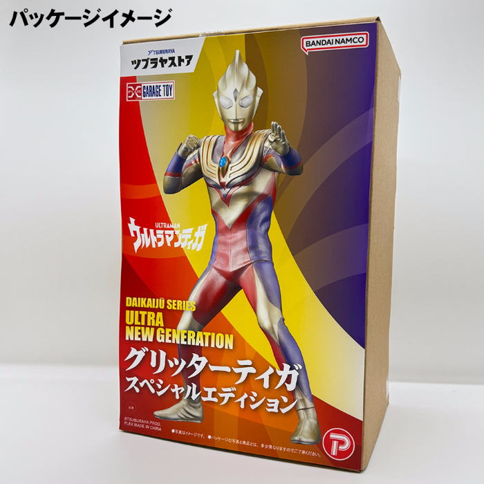 ウルトラマンティガ・マルチタイプ・ソフビ ・大怪獣シリーズ