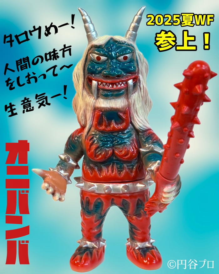 オニバンバ 1期 シマックス ツブコン ソフビ ウルトラマンタロウ 未開封品