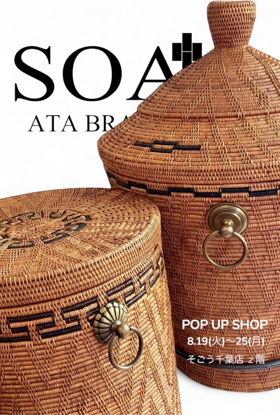 SOA（ソア）そごう千葉店ポップアップショップ｜アタ製品・バスケット