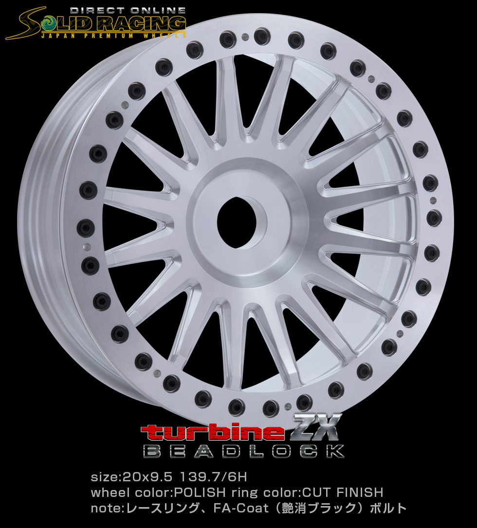 ソリッドレーシングダイレクト / turbine ZX