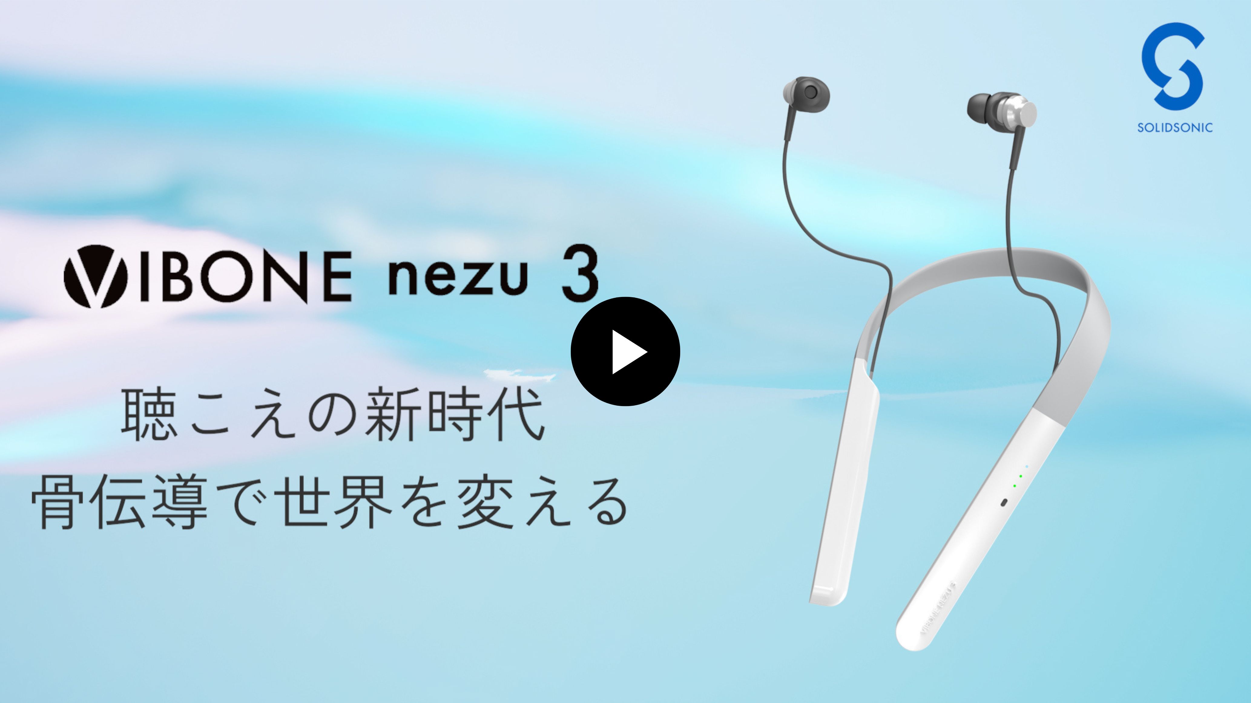 VIBONE nezu 3 骨伝導イヤホン 集音器 ブラック 黒 Amazon.co.jp
