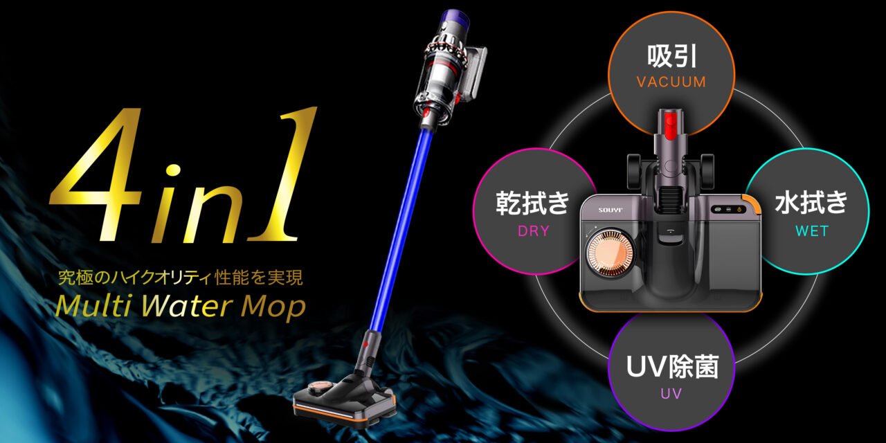 マルチウォーターモップ（排水機能付き）