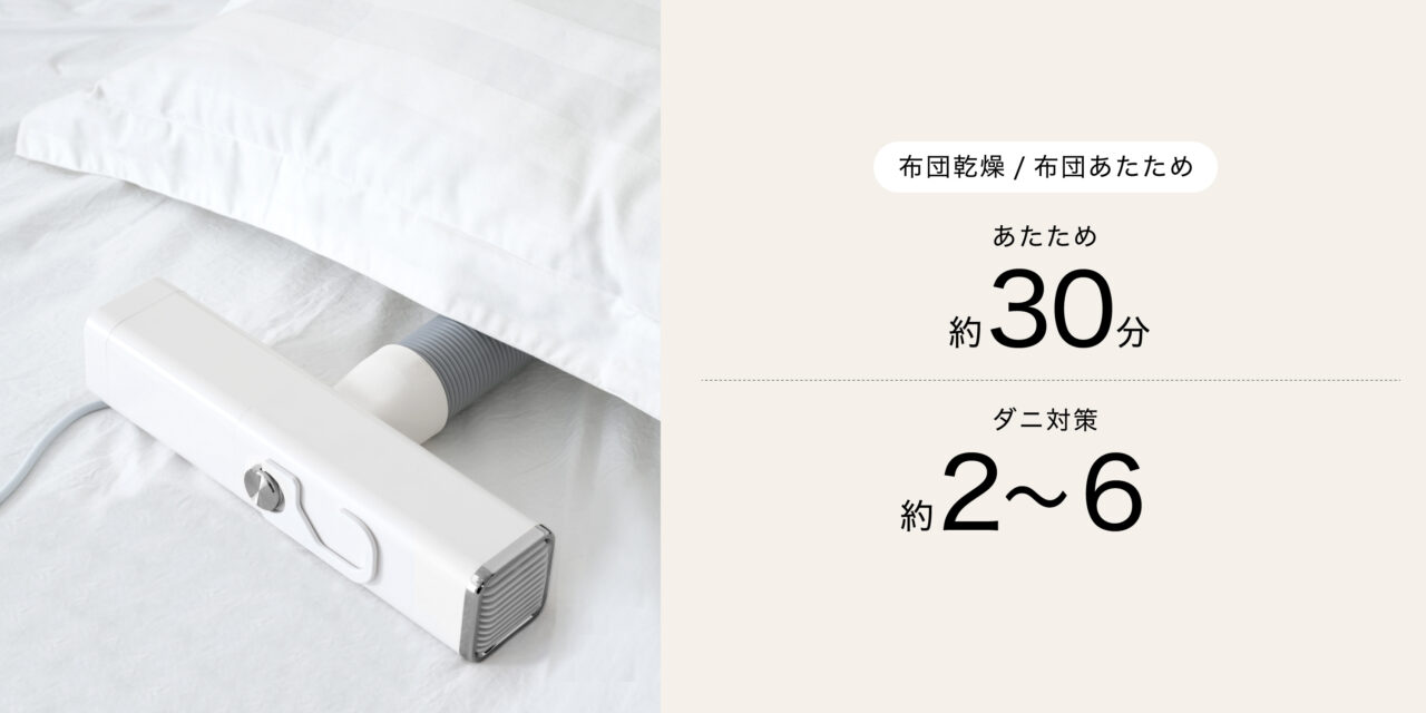 コンパクト衣類乾燥機