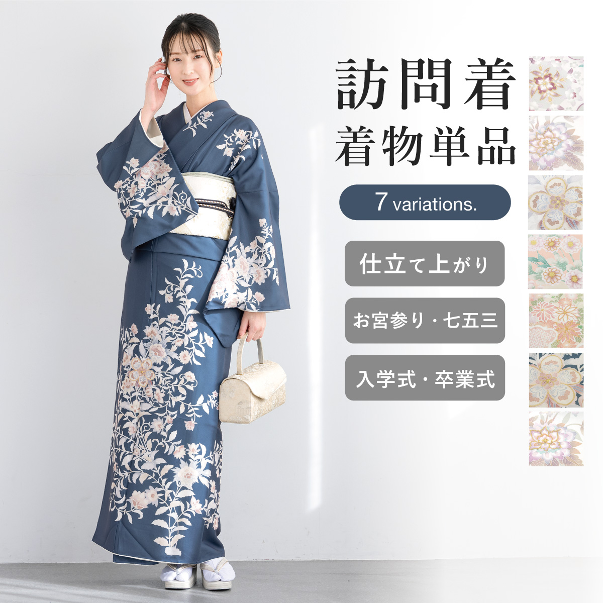 訪問着 レンタル おしゃれ 20点 フルセット 正絹 着物 花 紫系 七五三