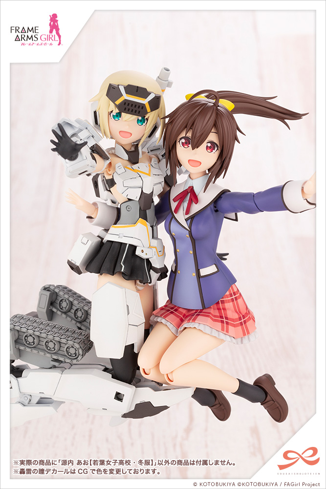 源内 あお【若葉女子高校・冬服】 | 創彩少女庭園オフィシャルサイト