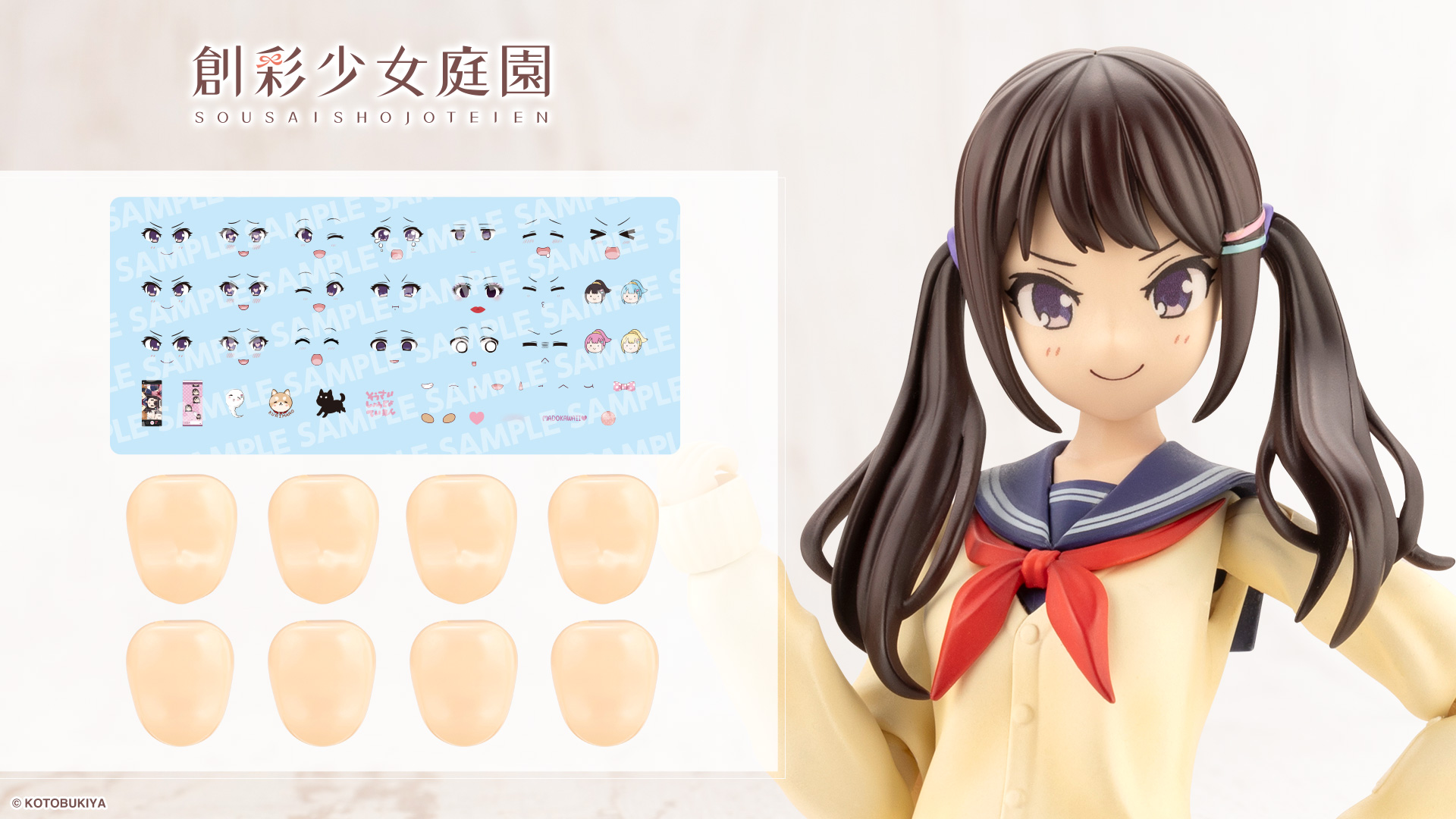 カスタマイズフェイス＆デカールセット Vol.7【らぐほのえりかデザイン