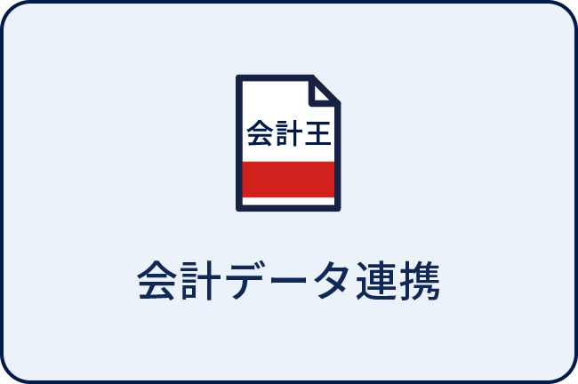 販売王｜見積書・請求書作成に特化したシンプル販売管理ソフト