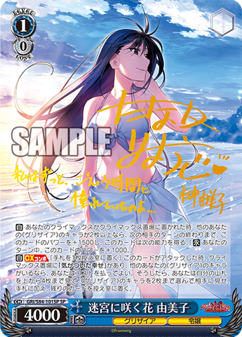 迷宮に咲く花 天音 SP PSA10 迷宮に咲く花 天音 SP PSA10 迷宮に咲く花