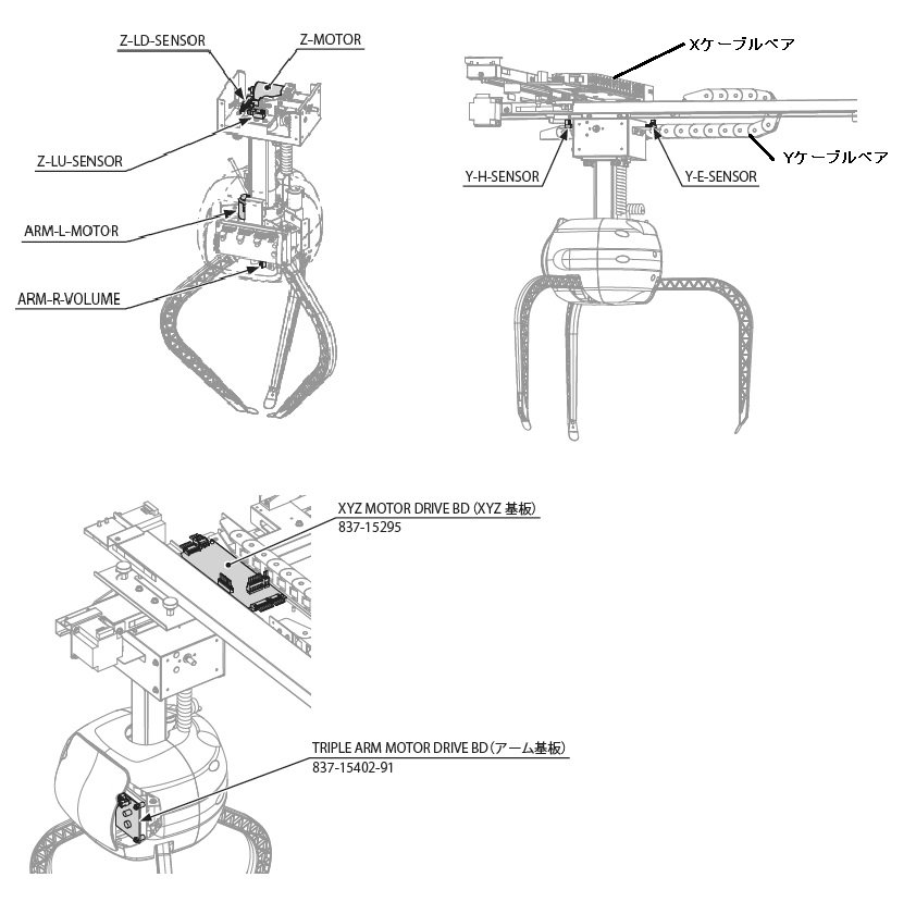 UFO CATCHER 9 third 取扱説明書 新品未使用 UFO CATCHER 9 third 取扱