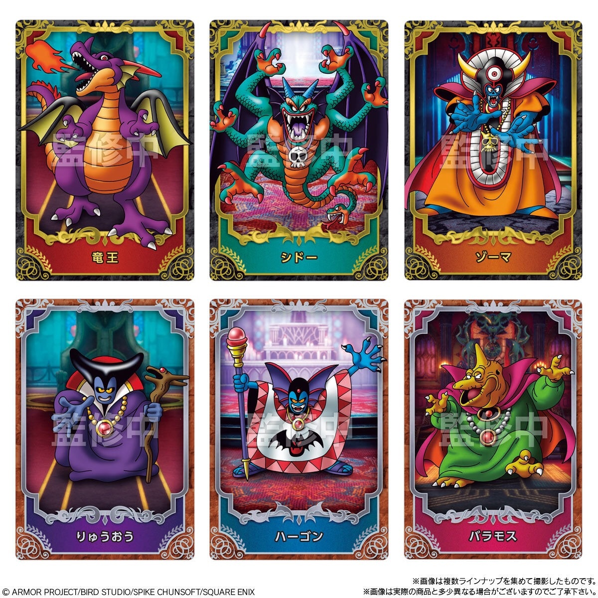 ドラゴンクエスト ウエハース ～ロト三部作～」が11月に発売へ