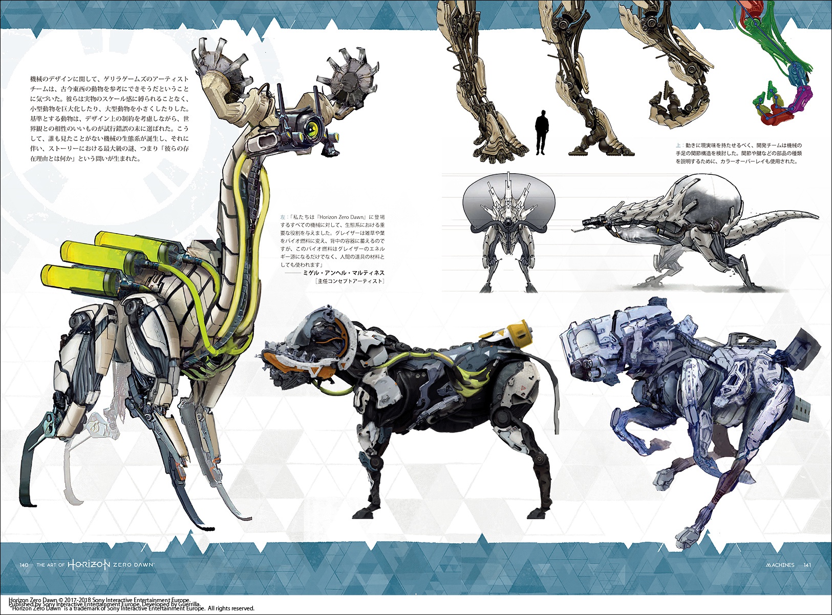Horizon Zero Dawn』のアート集が邦訳されて登場！スケッチや