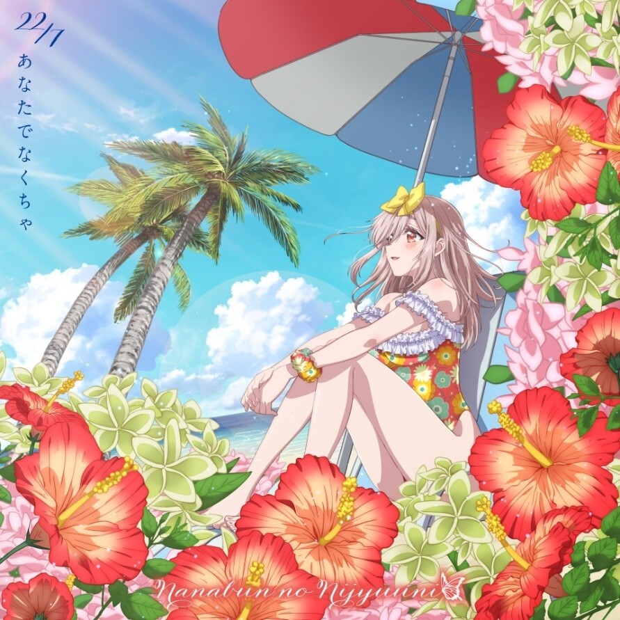 NEWS | 22/7(ナナブンノニジュウニ)