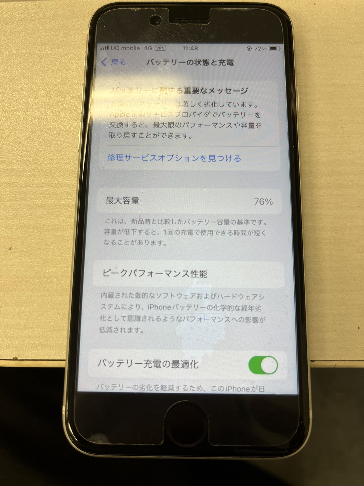 iPhone12 64GB SIMフリー バッテリー最大容量76% 割れなし Apple