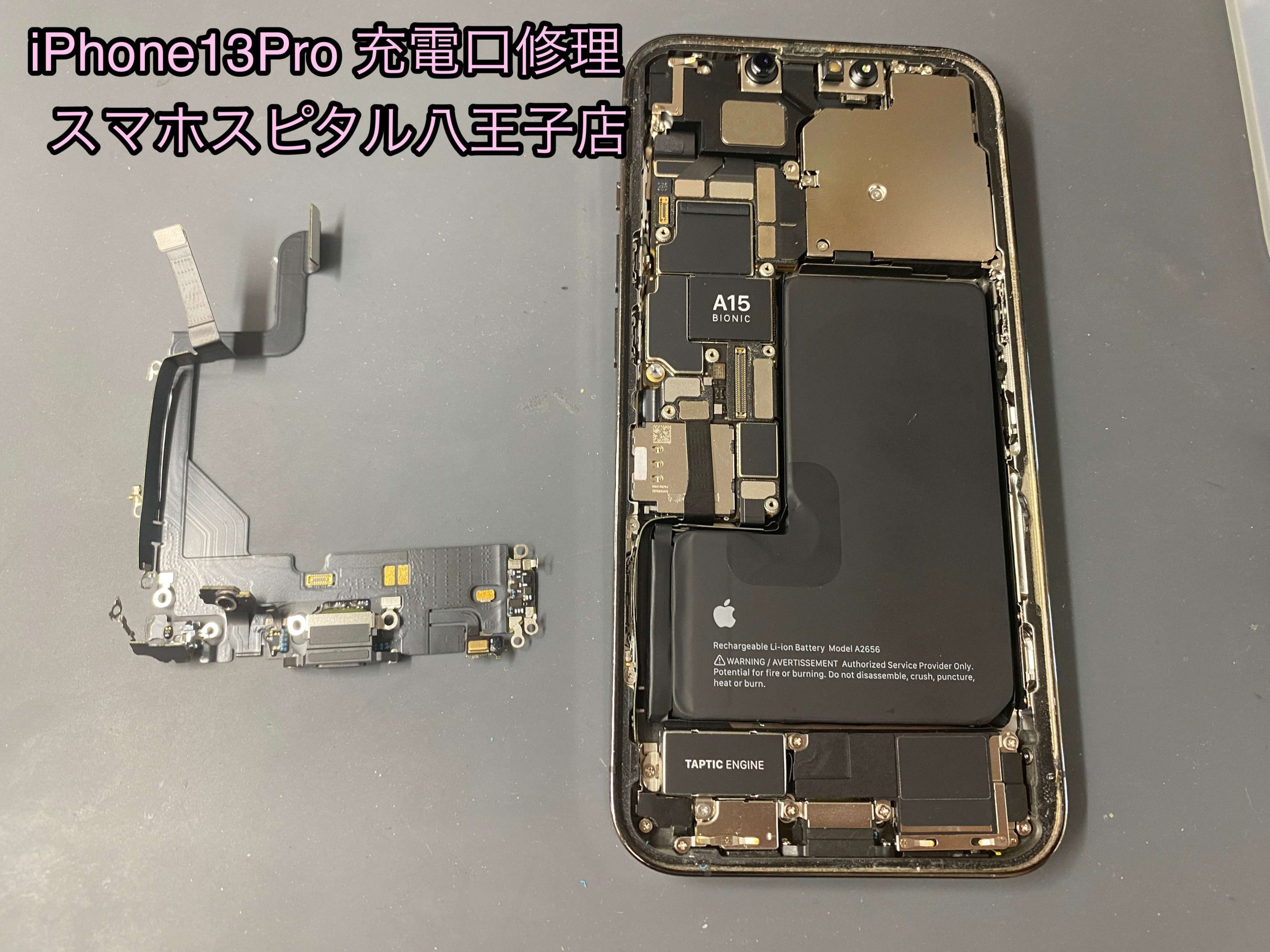 充電が出来なくなったiPhone13Proのドックコネクター交換修理