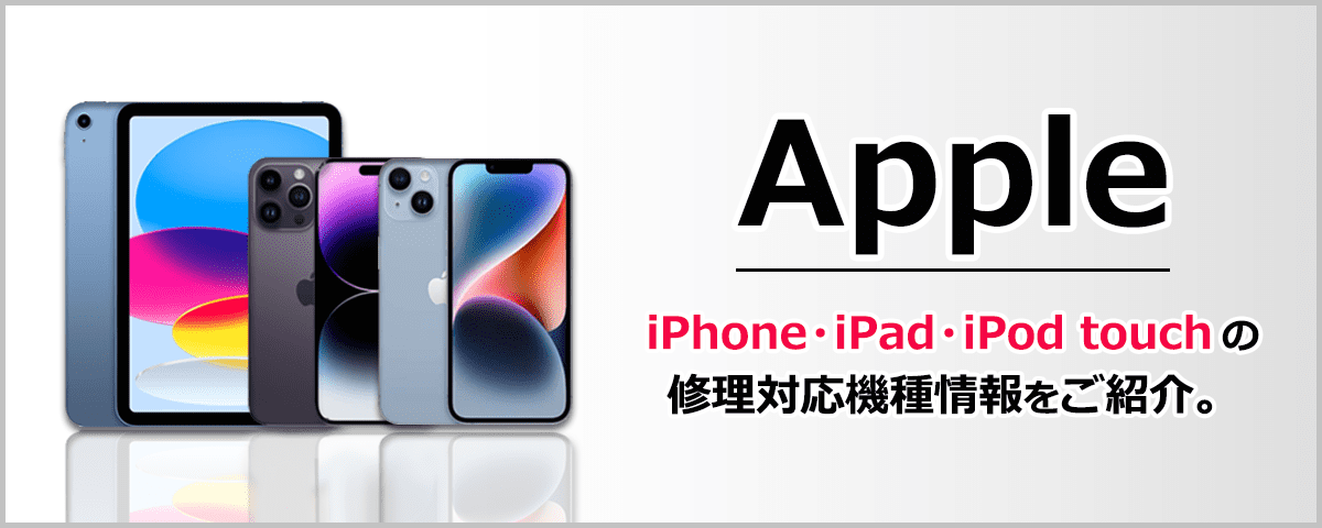 スマートフォン タブレット iPhone ipodまとめ 計27台 ジャンク品 iPod