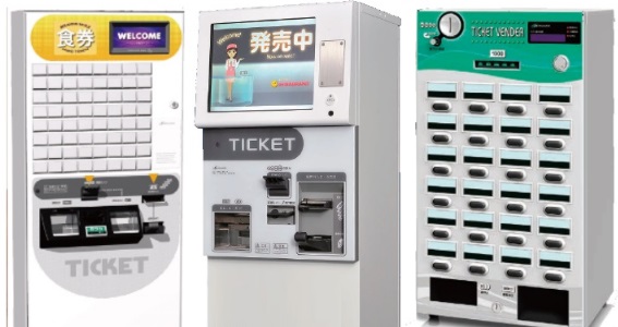 券売機のご紹介 | 株式会社スマートステージ