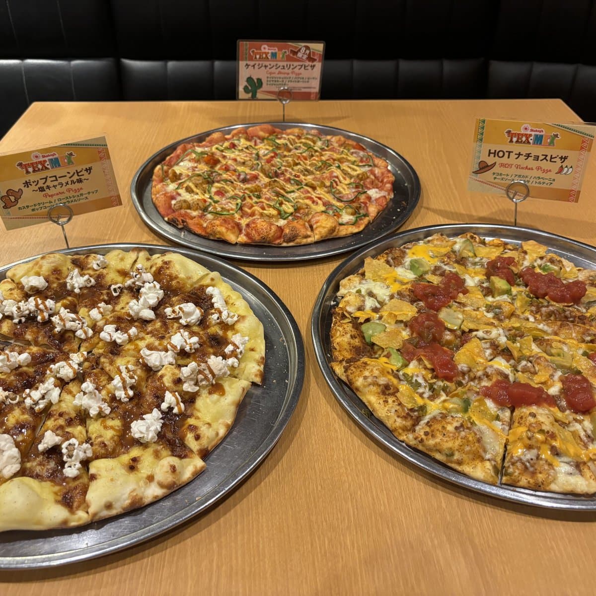 シェーキーズで“アメリカのピザ屋”気分」テキサス×メキシコの食文化と