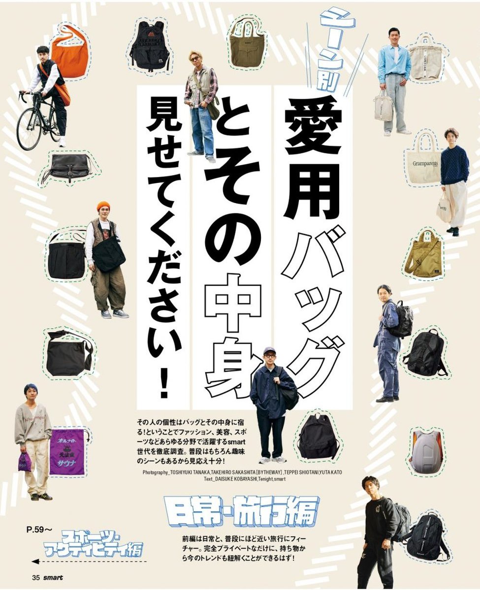 Man 渡辺翔太 グッズ セット まとめ売り 商品説明欄必読 Man 渡辺翔太