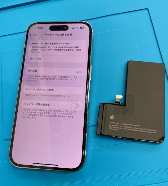 iPhone14Pro バッテリー交換 | iPhone・スマートフォン修理 スマート