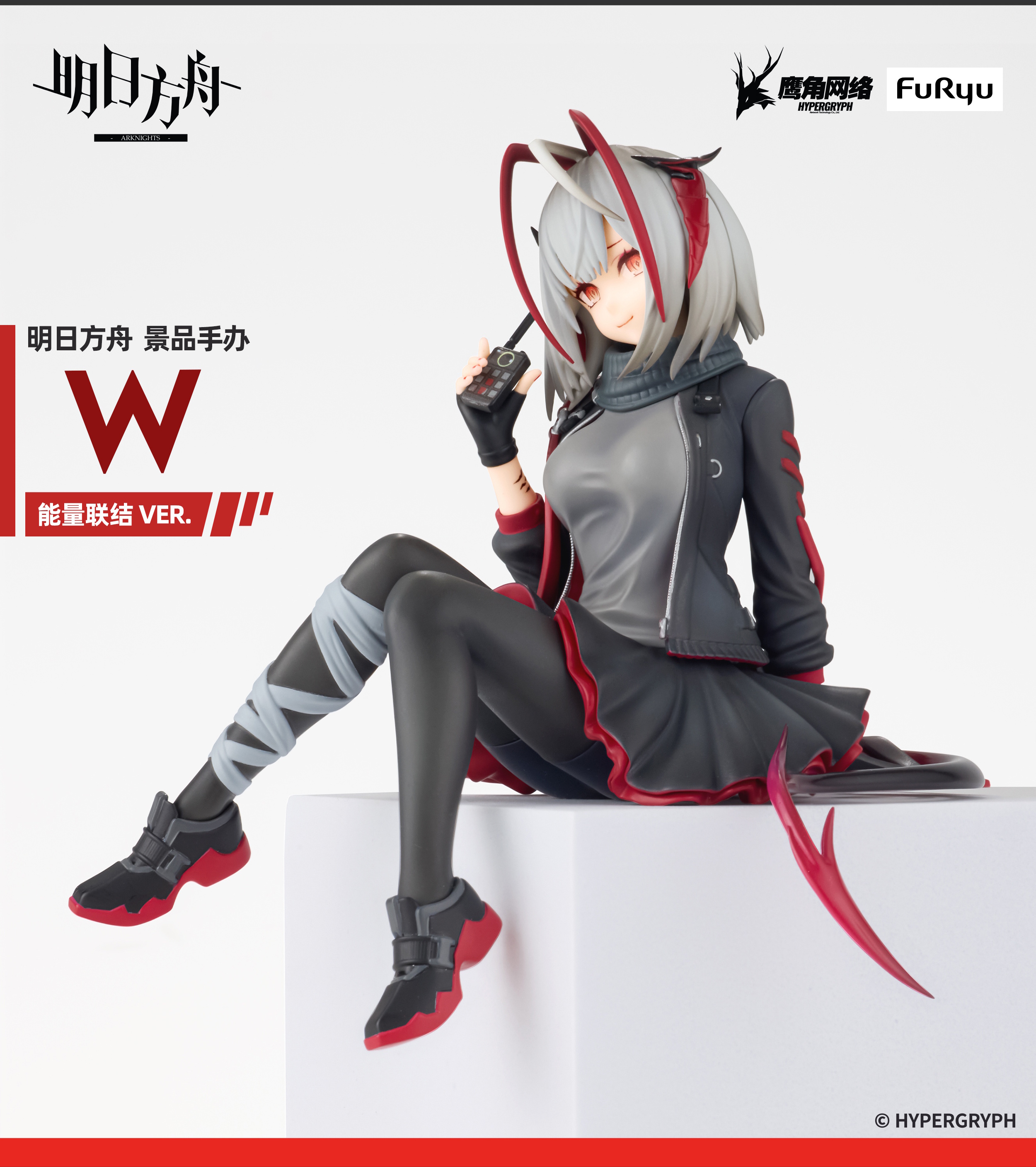 アークナイツ大陸版】ぬーどるストッパーフィギュア – W | ゲームの