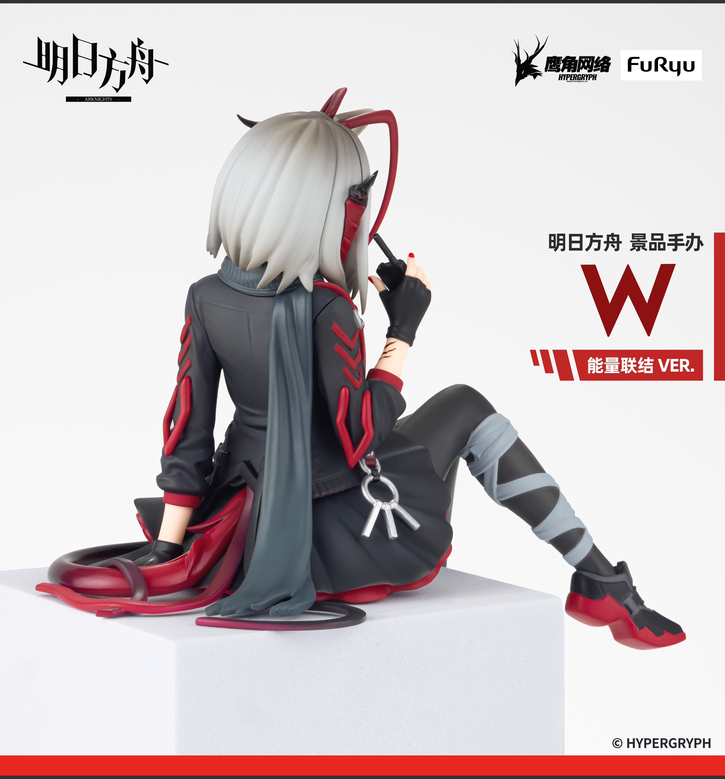 アークナイツ大陸版】ぬーどるストッパーフィギュア – W | ゲームの