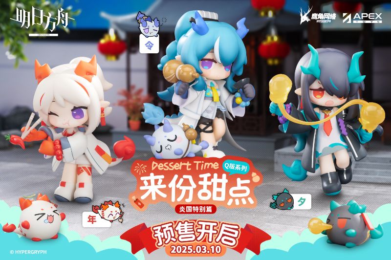 アークナイツ大陸版】ミニフィギュア デザートタイム 「ニェン