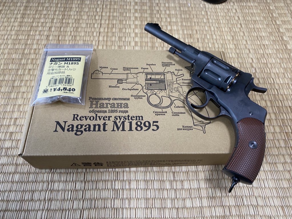 ハートフォード HWS Nagant M1895 ナガン 未発火 Hartford（ハート