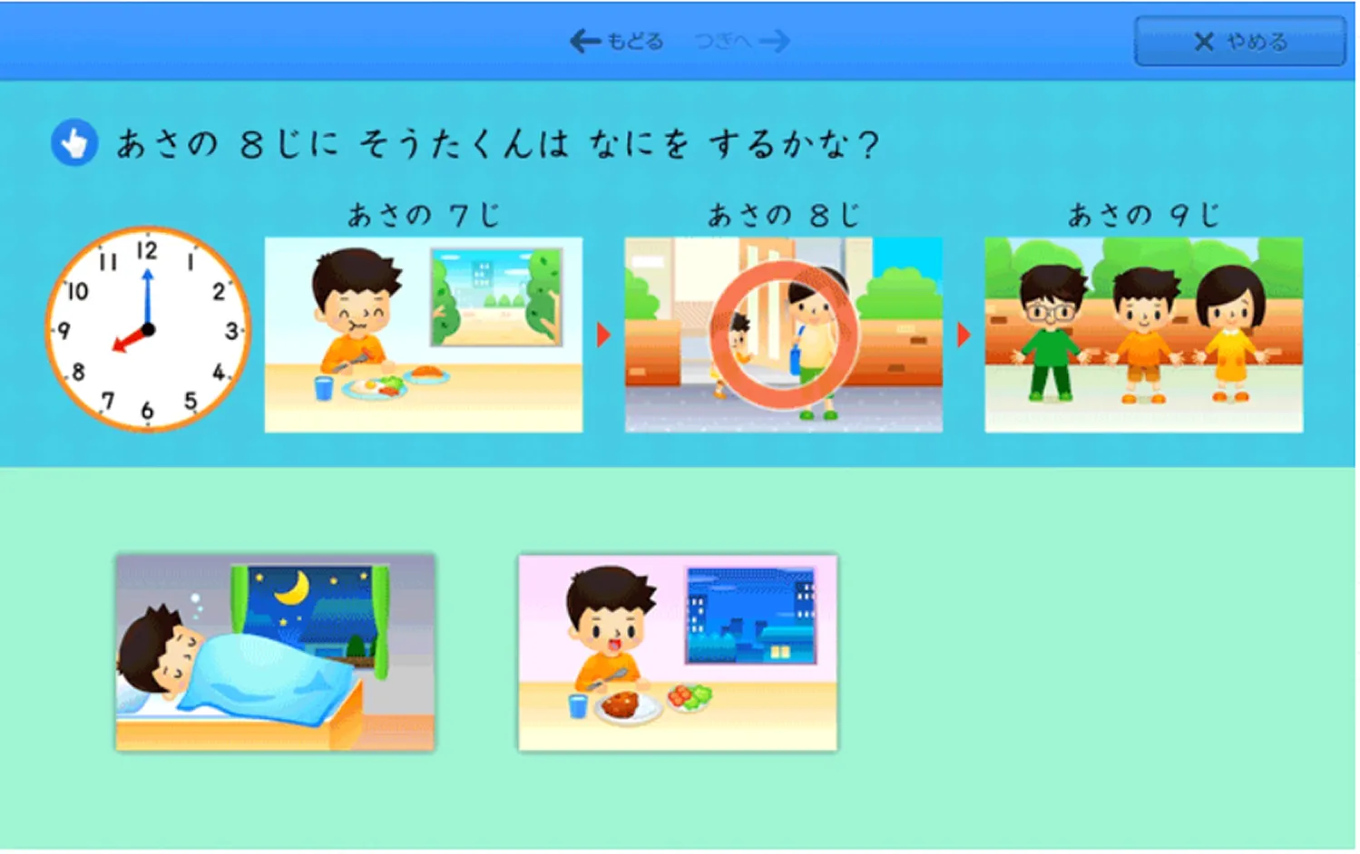すまいるぜみ 年少年中年長、学習台 年長コース｜タブレットで学ぶ幼児