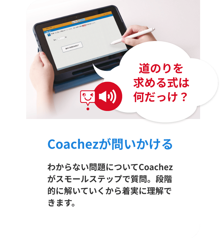 スマイルゼミ ジャストシステム 小学生準備〜1年生7月まで スマイル