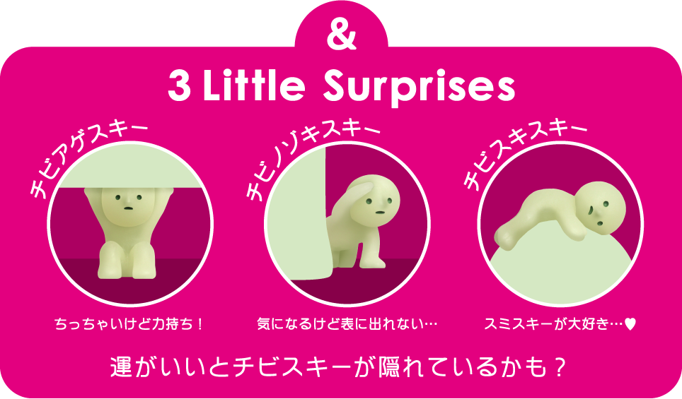 Series 1 - 【公式】スミスキー * SMISKI * あなたを見守るふしぎな