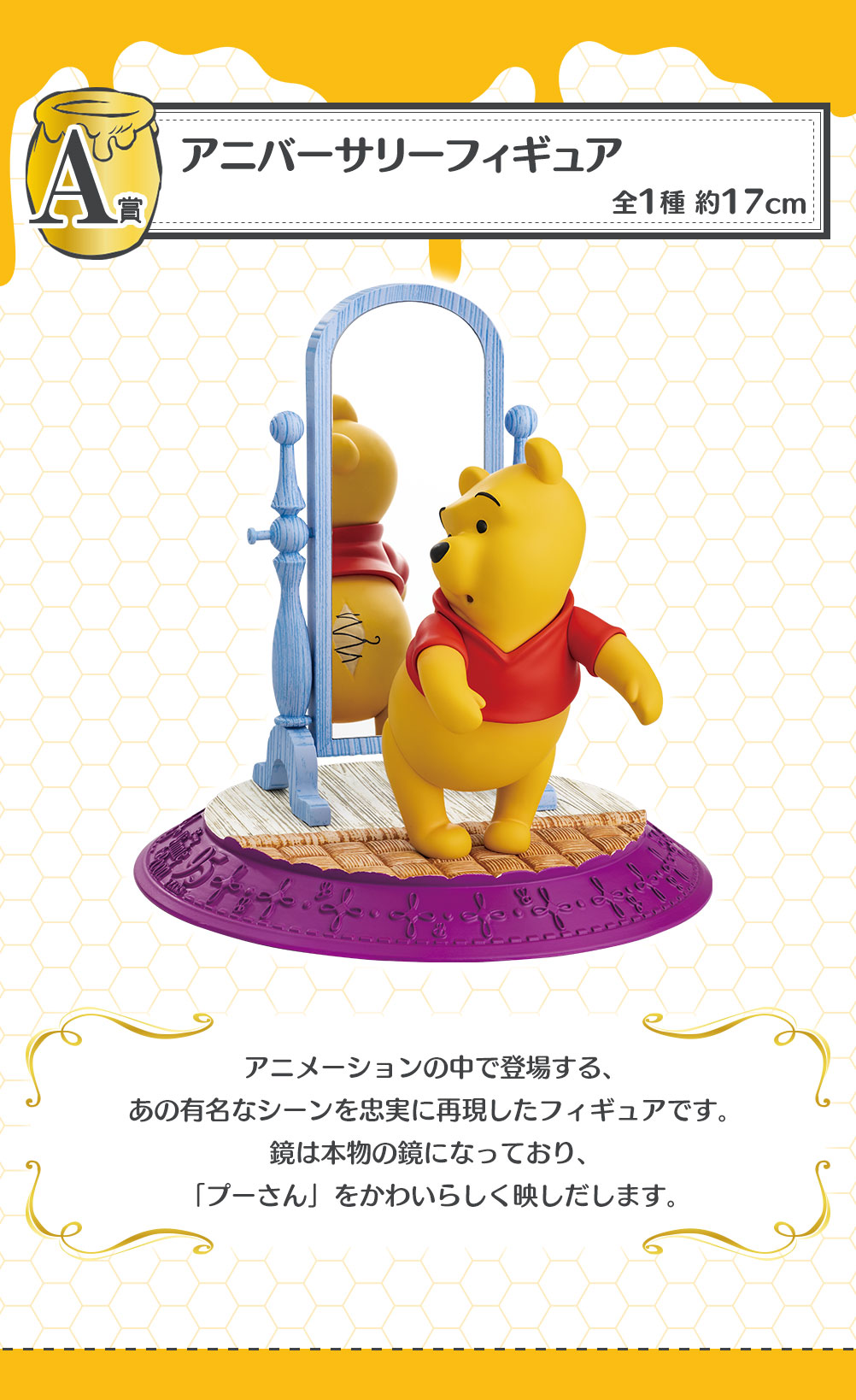 一番くじ ＜くまのプーさん＞原作デビュー95周年Anniversary｜一番くじ